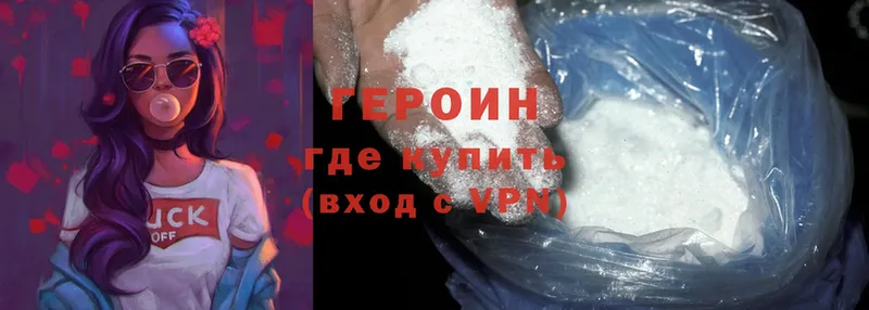 Героин Heroin  мега онион  Верхний Тагил 